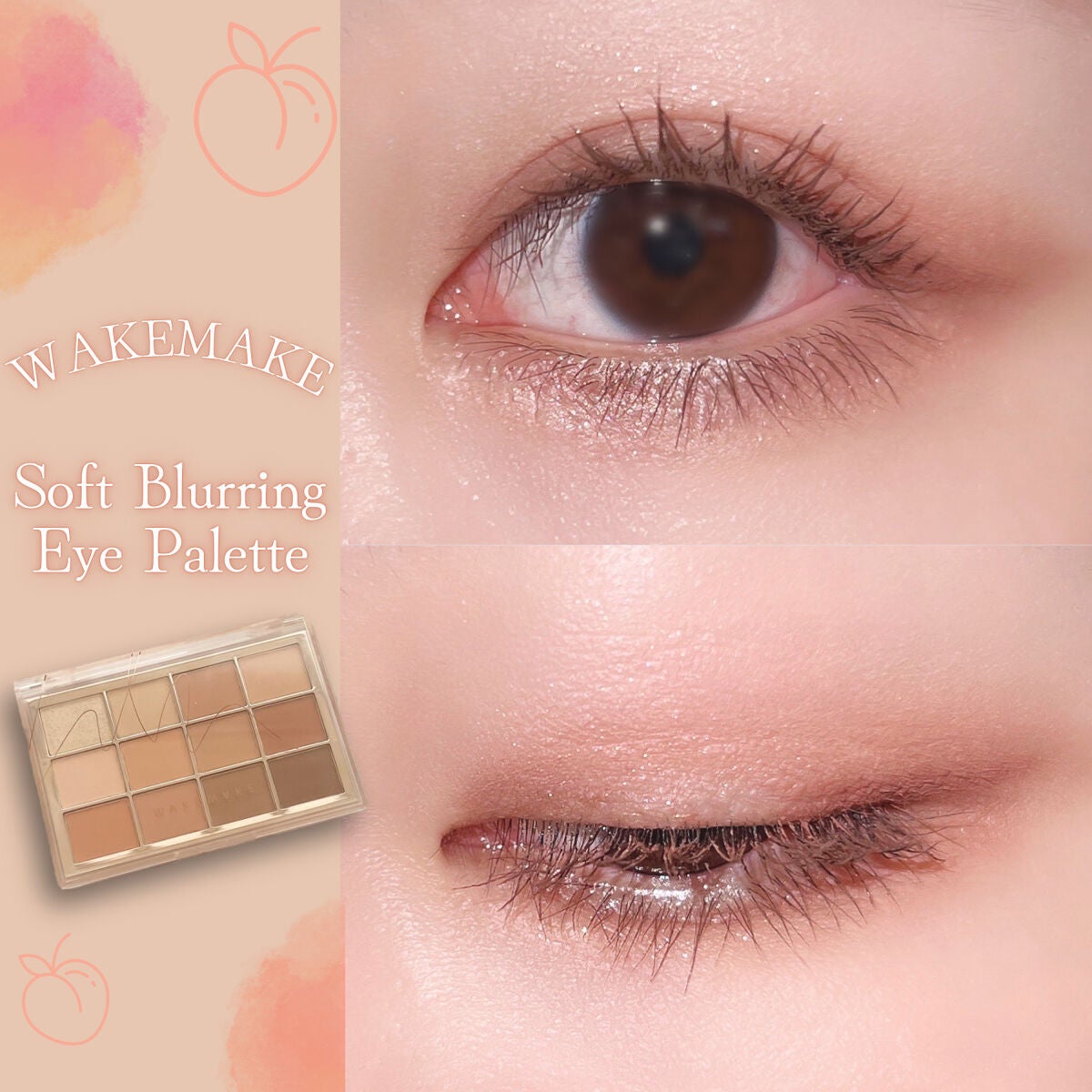 ソフトブラーリングアイパレット/wakemake/アイシャドウパレットを使ったクチコミ(1枚目)
