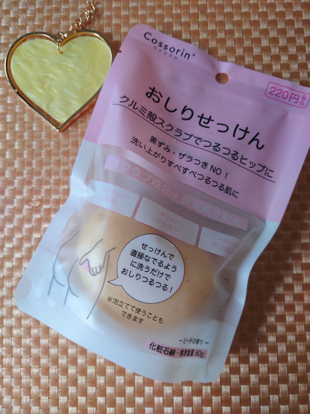 おしりせっけん/Cossorin'/バスト・ヒップケアを使ったクチコミ（3枚目）