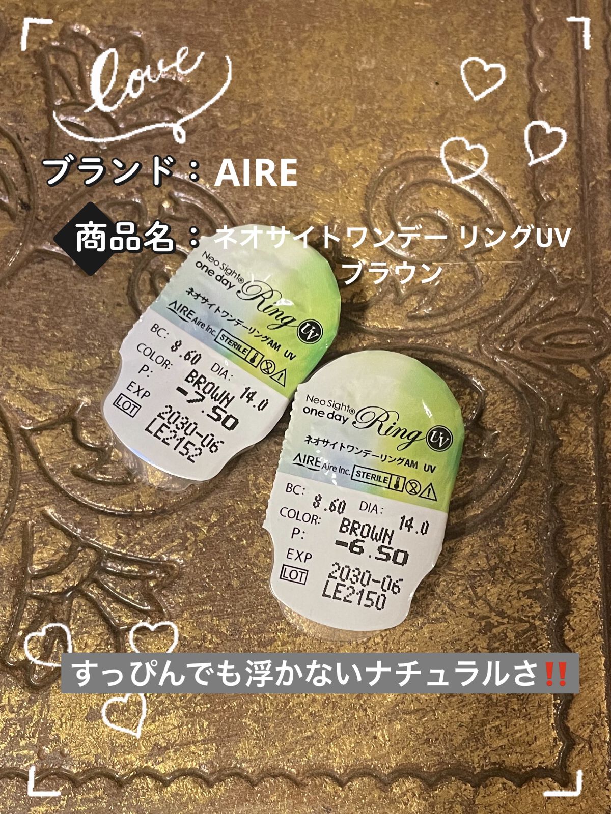 ネオサイトワンデー リングUV ブラウン/Aire/ワンデー（１DAY）カラコンを使ったクチコミ（1枚目）