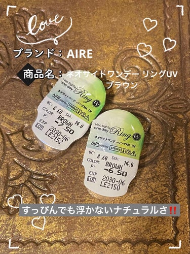 ネオサイトワンデー リングUV/Aire/ワンデー（１DAY）カラコンを使ったクチコミ（1枚目）