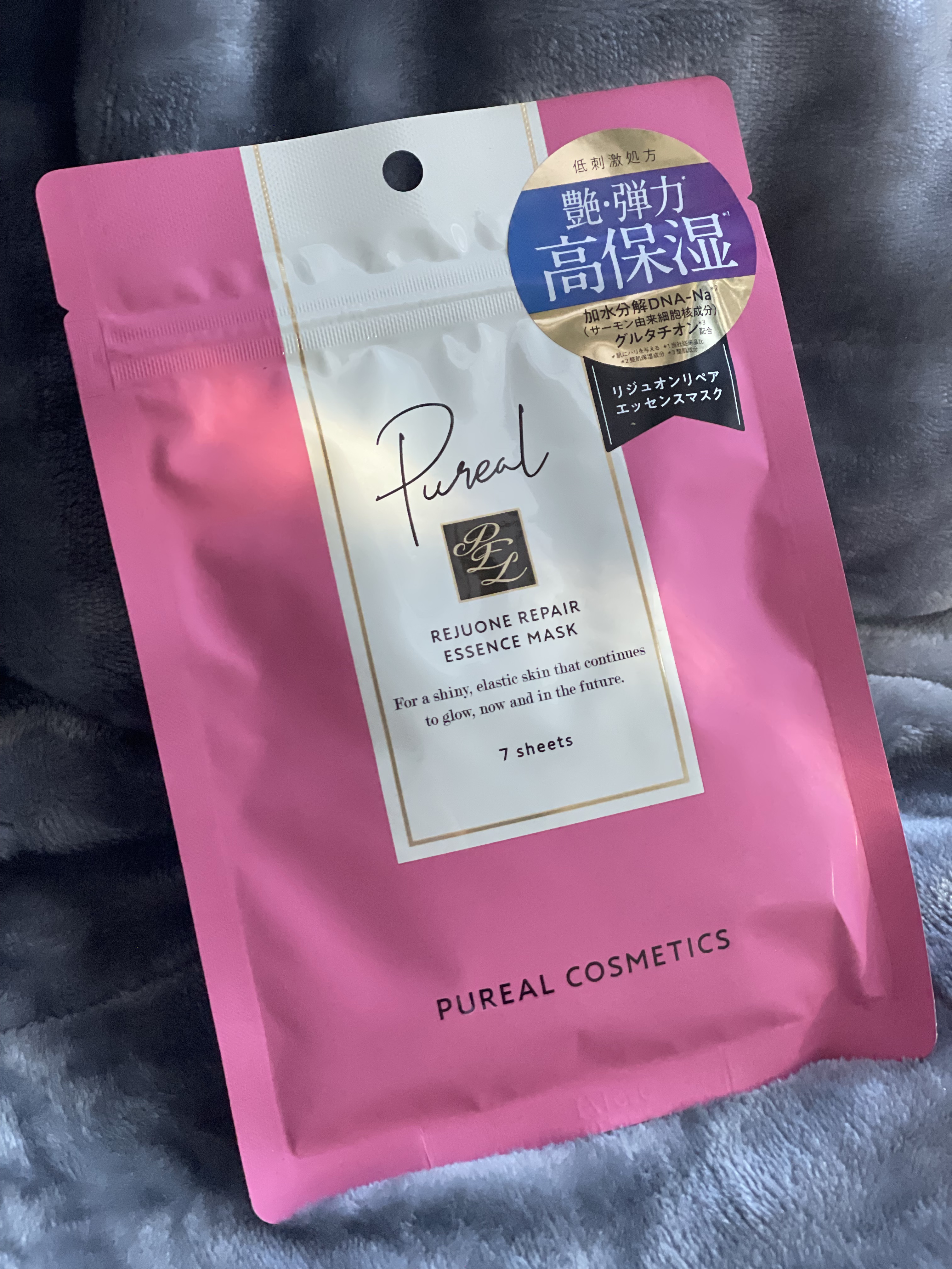 リジュオンリペアエッセンスマスク/ピュレア/シートマスク・パックを使ったクチコミ（1枚目）
