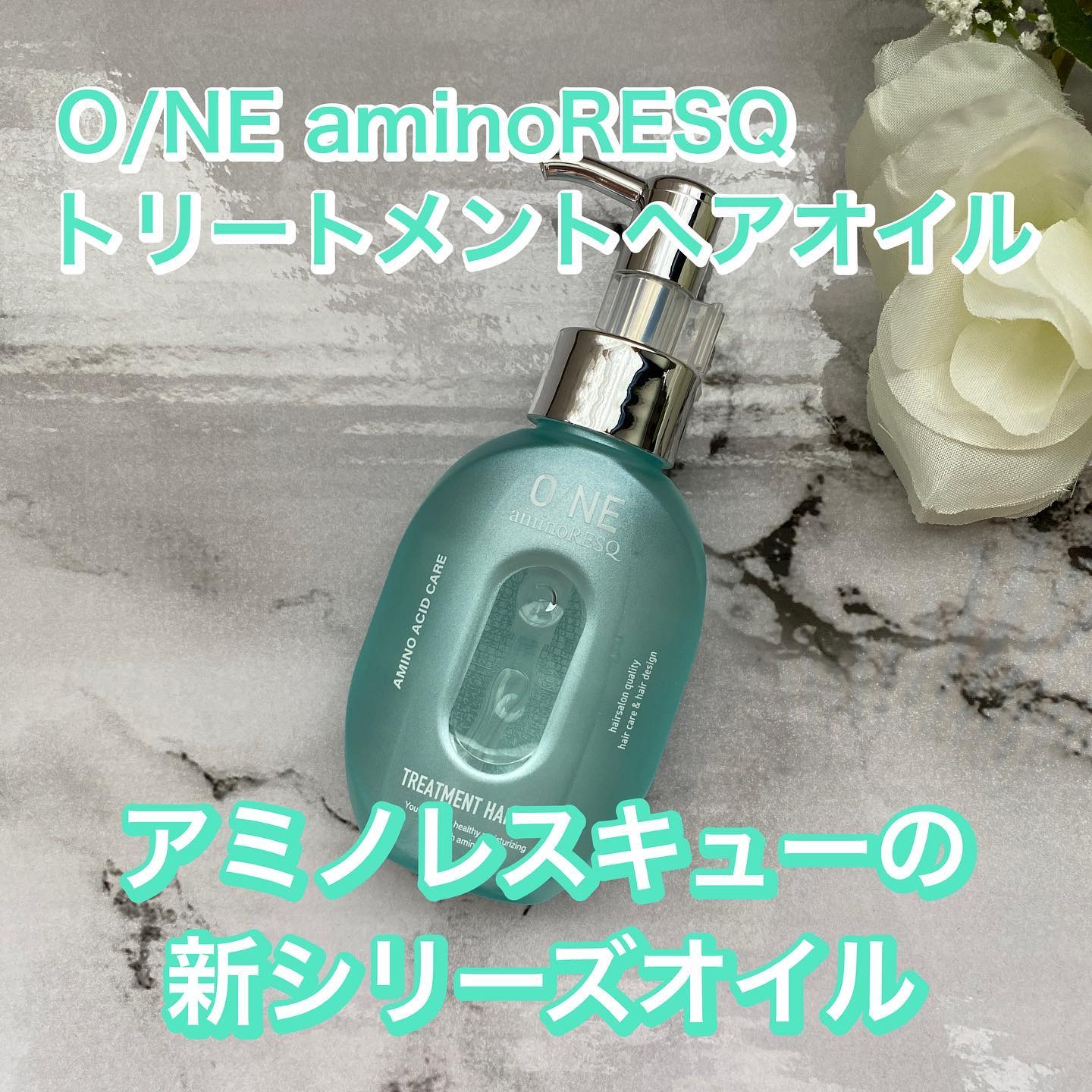 ワン アミノレスキュー トリートメントヘアオイル/アミノレスキュー/ヘアオイルを使ったクチコミ（1枚目）