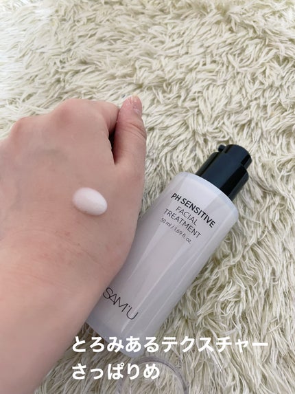 サミュ PHセンシティブフェイシャルトリートメント/SAM'U/美容液を使ったクチコミ(2枚目)