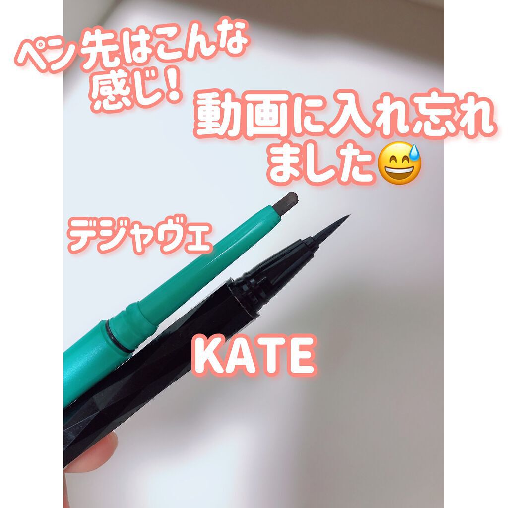 「密着アイライナー」クリームペンシル/デジャヴュ/ペンシルアイライナーを使ったクチコミ（2枚目）