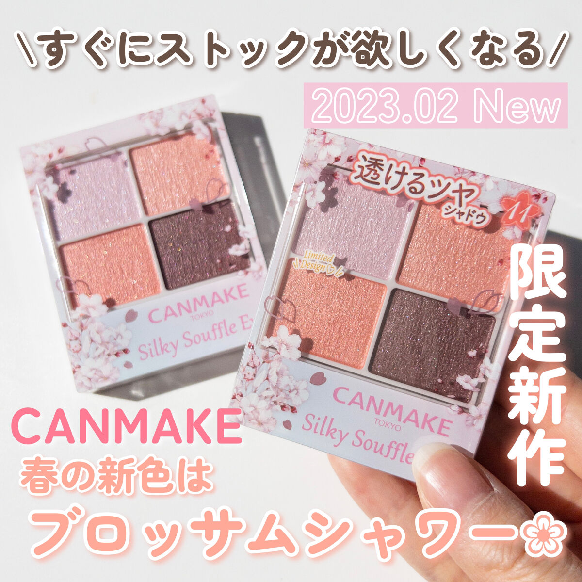 シルキースフレアイズ/キャンメイク/アイシャドウパレットを使ったクチコミ（1枚目）