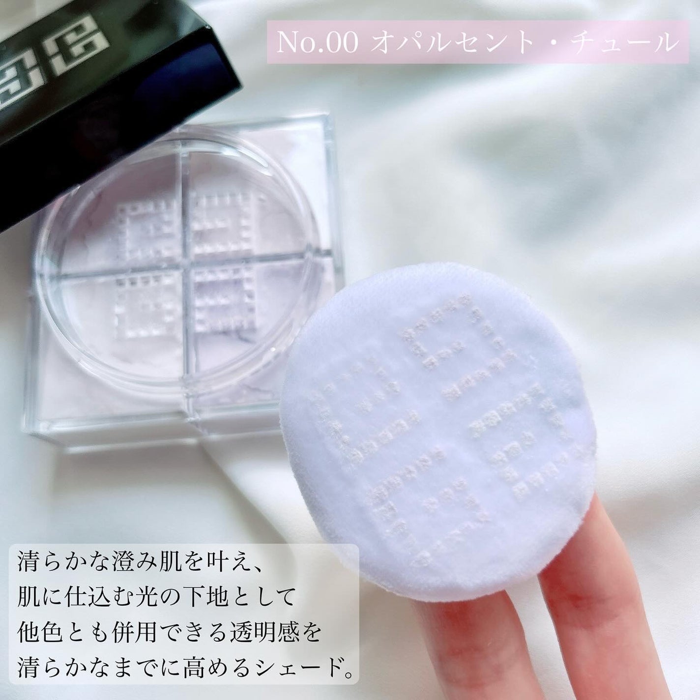 ルル on LIPS 「\ジバンシイさまからいただきました/GIVENCHYのリニュー..」(3枚目)