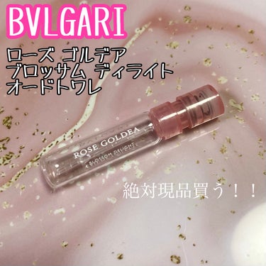 ローズ ゴルデア ブロッサム ディライト オードトワレ/BVLGARI/香水(レディース)を使ったクチコミ（1枚目）