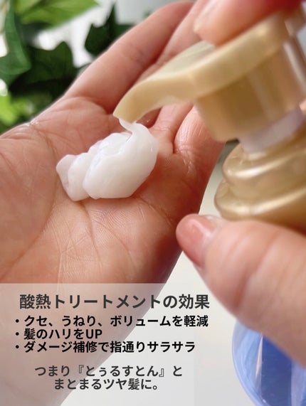 酸熱TRシャンプー/酸熱トリートメント/TRUEST/市販シャンプーを使ったクチコミ(4枚目)