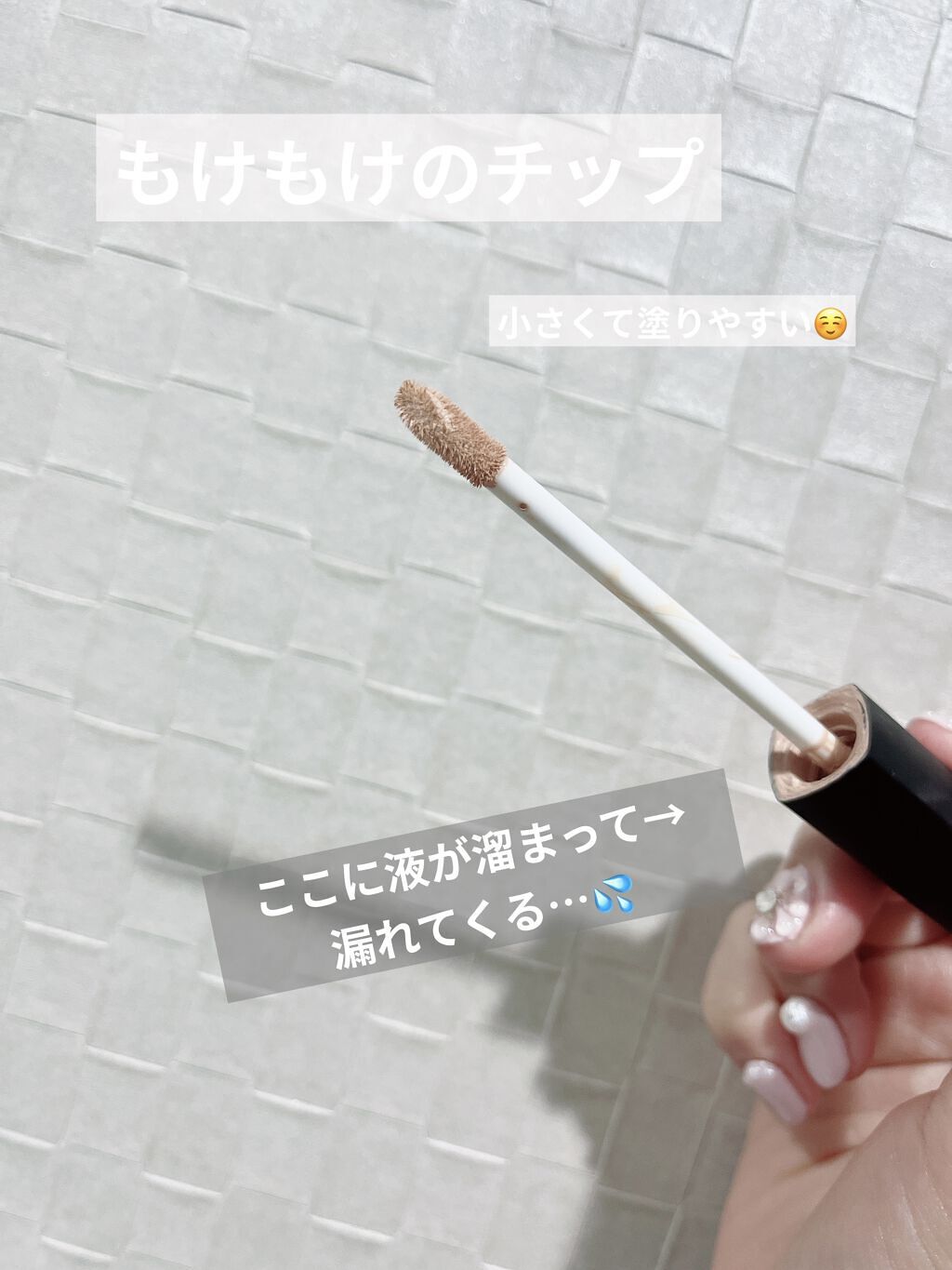 ラディアントクリーミーコンシーラー/NARS/リキッドコンシーラーを使ったクチコミ（2枚目）