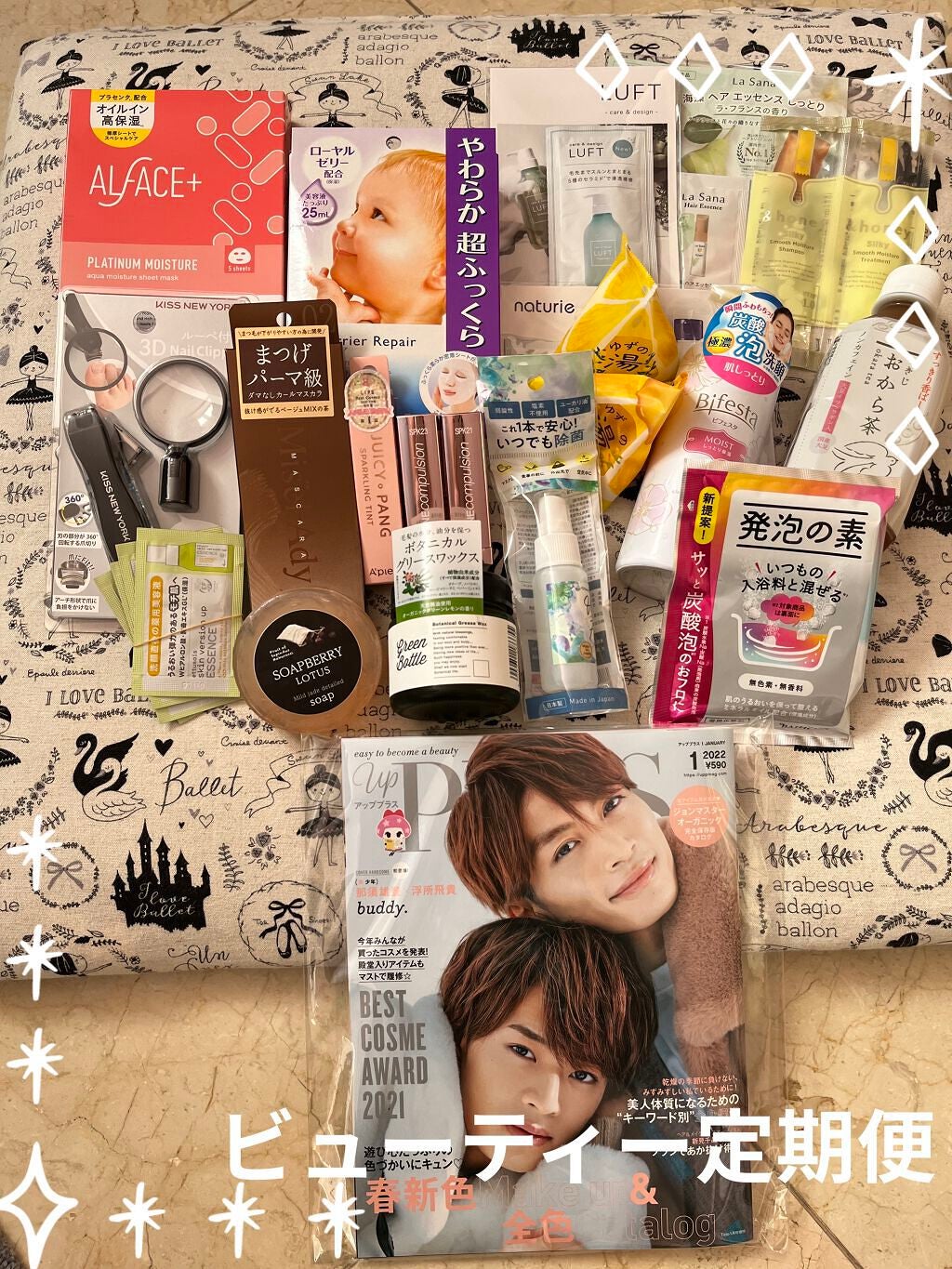 ビューティー定期便/bea’s up beauty book (ビーズアップ ビューティブック)/その他キットセットを使ったクチコミ(1枚目)
