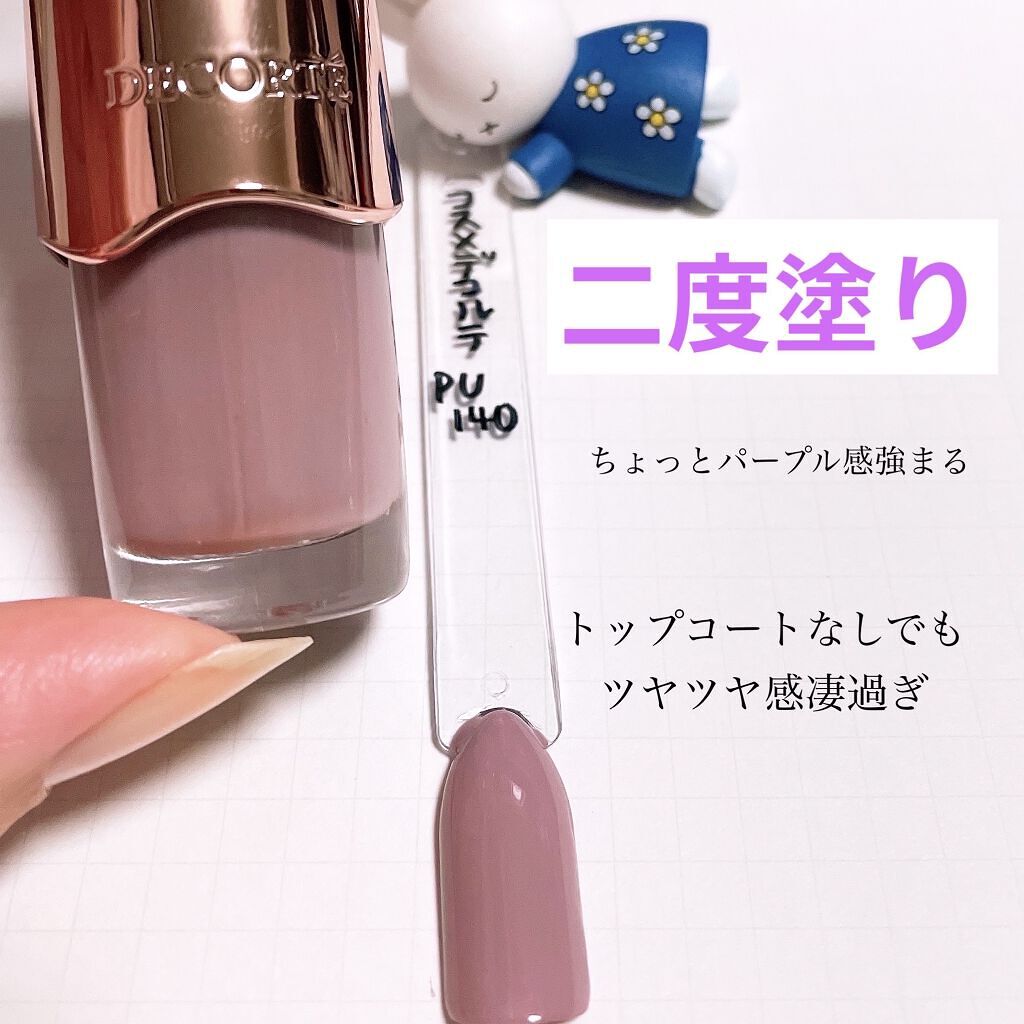 ネイルエナメル/DECORTÉ/マニキュアを使ったクチコミ（3枚目）