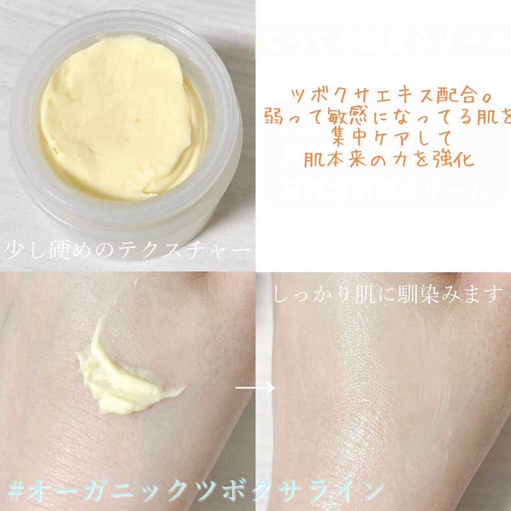 ディープカーミングクリーム/Ongredients/フェイスクリームを使ったクチコミ(3枚目)