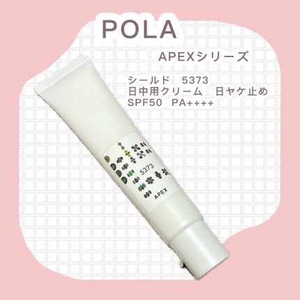 試してみた】APEX シールドの効果・肌質別の口コミ・レビュー | LIPS 試してみた】APEX シールドの効果・肌質別の口コミ・レビュー | LIPS