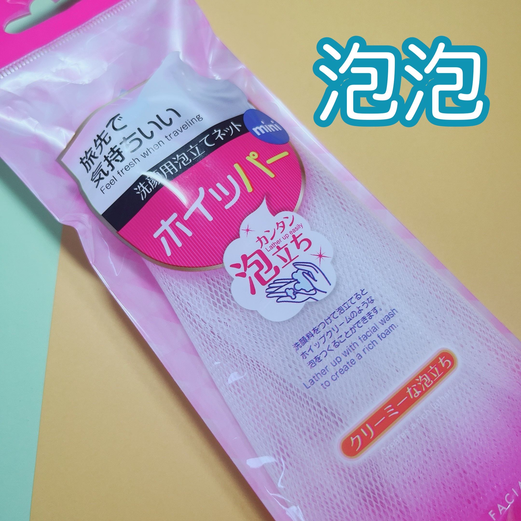 ホイッパーミニ/KOKUBO/その他スキンケアグッズを使ったクチコミ（1枚目）