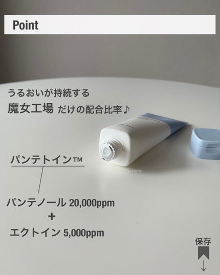 パンテトインクリーム/manyo/フェイスクリームを使ったクチコミ(3枚目)