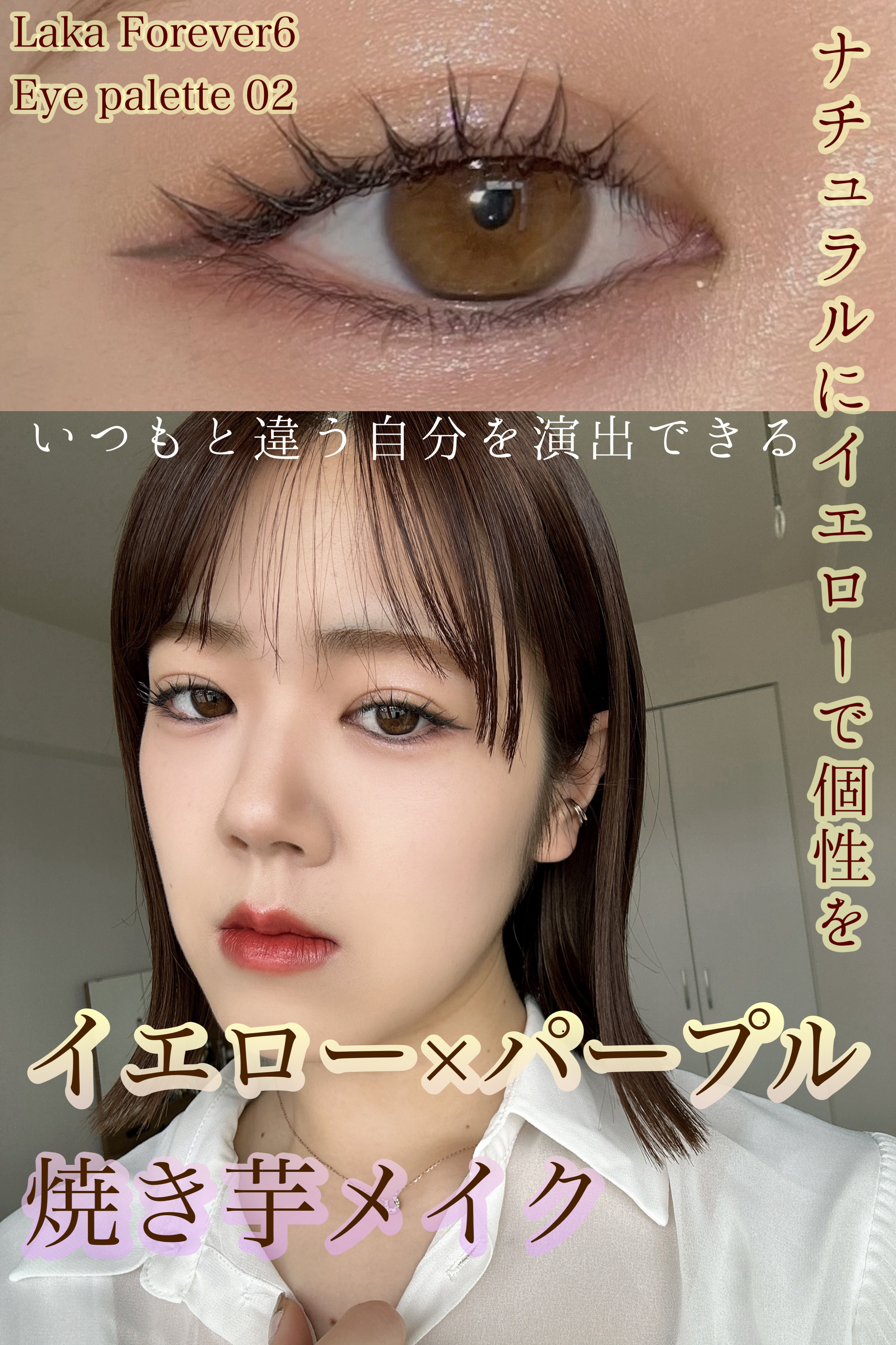 フォーエバー6アイパレット/Laka/アイシャドウパレットを使ったクチコミ（1枚目）