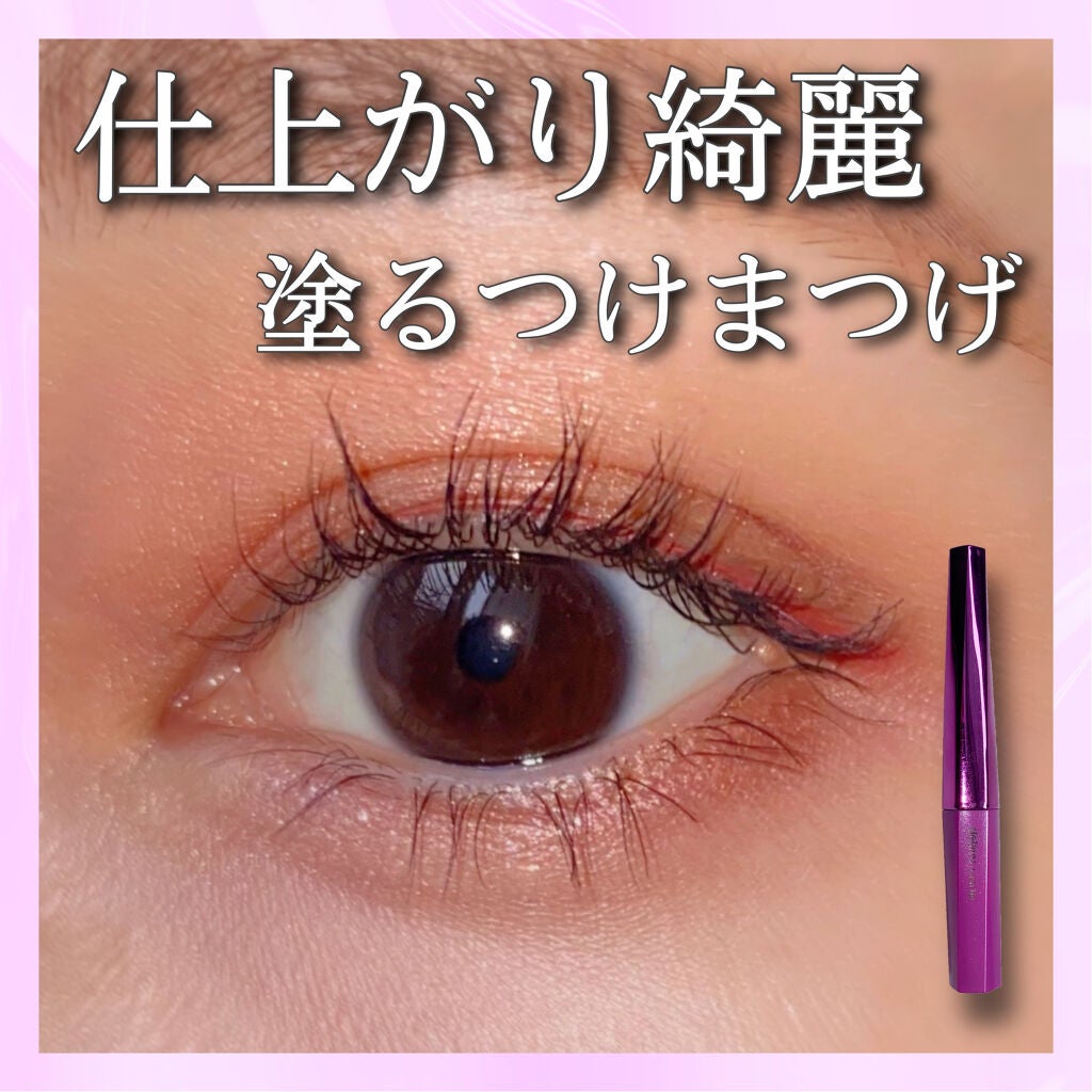 「塗るつけまつげ」自まつげ際立てタイプ/デジャヴュ/マスカラを使ったクチコミ(1枚目)