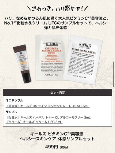 クリーム UFC/Kiehl's/フェイスクリームを使ったクチコミ（4枚目）