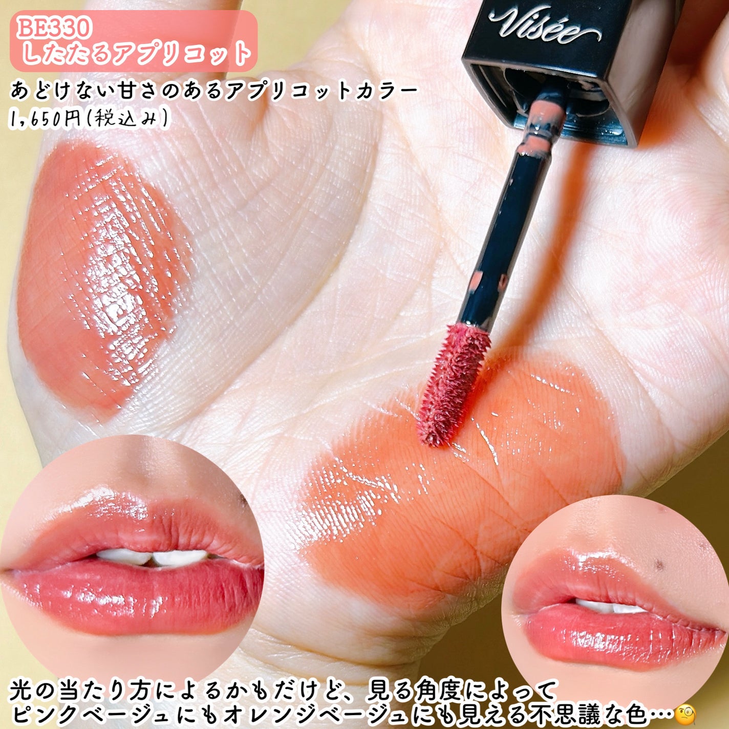 ネンマクフェイク リキッド/Visée/口紅を使ったクチコミ(2枚目)