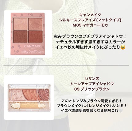 トーンアップアイシャドウ/CEZANNE/アイシャドウパレットを使ったクチコミ(2枚目)