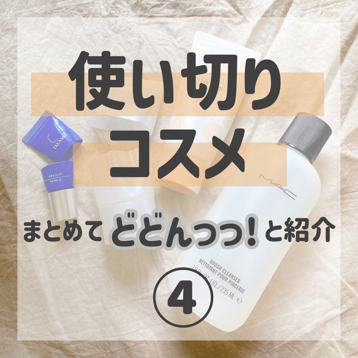 ブラシ クレンザー/M・A・C/その他化粧小物を使ったクチコミ(1枚目)