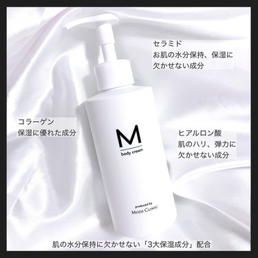 エムボディクリーム/M body cream/ボディクリームを使ったクチコミ（3枚目）