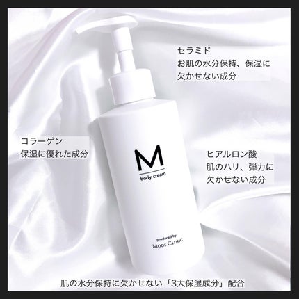 エムボディクリーム/M body cream/ボディクリームを使ったクチコミ(3枚目)