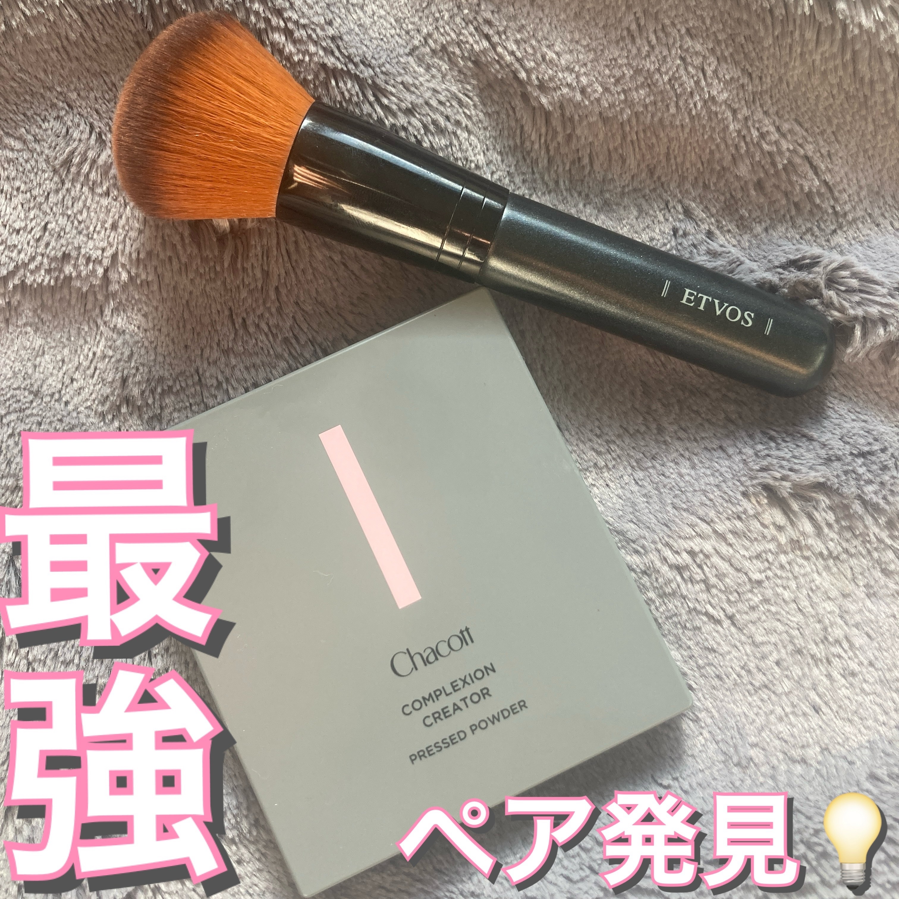 フェイスカブキブラシ/エトヴォス/メイクブラシを使ったクチコミ（1枚目）