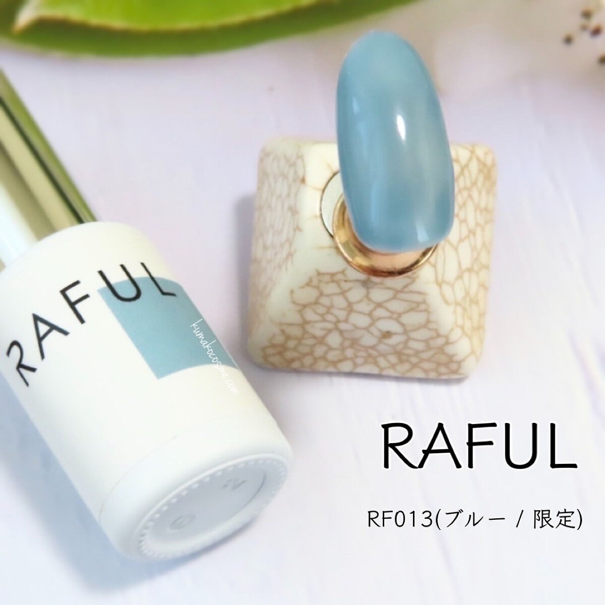 ジェルネイル/RAFUL/ジェルネイルを使ったクチコミ（1枚目）