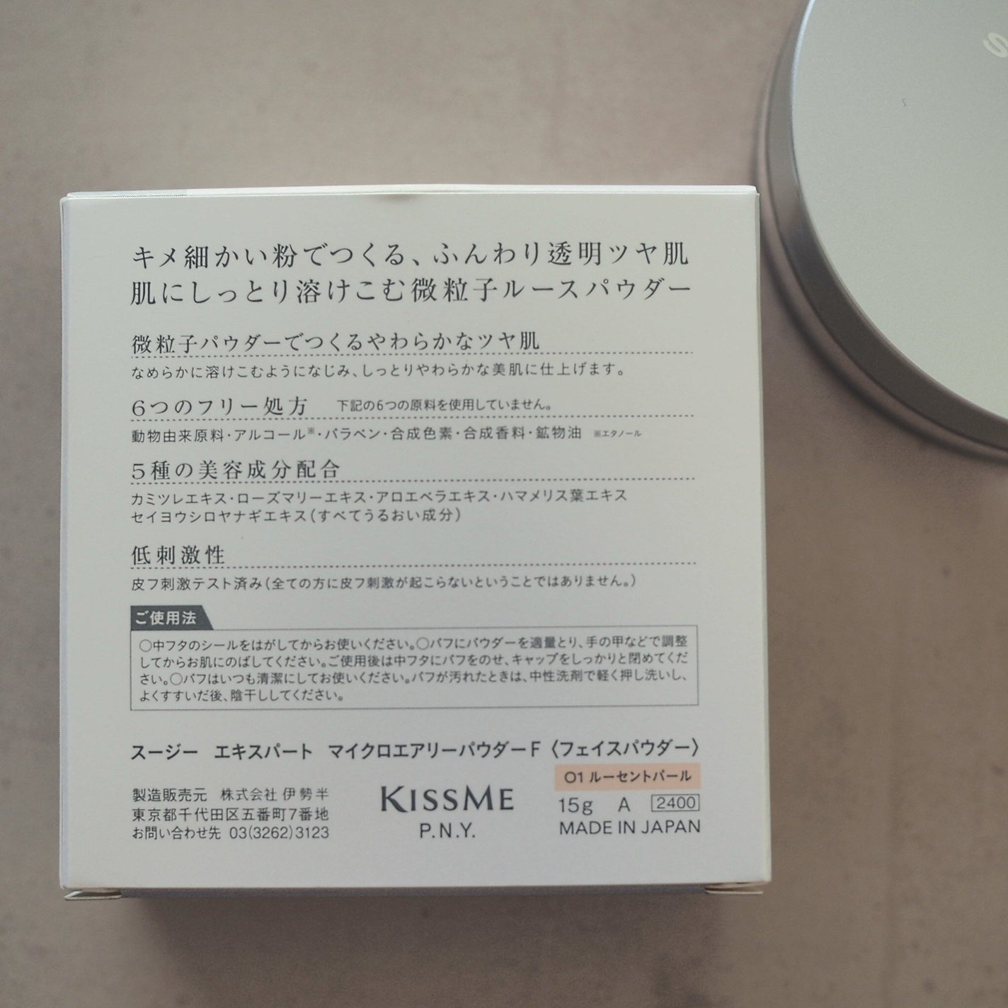 スージー エキスパート マイクロエアリーパウダーF/SUSIE N.Y./ルースパウダーを使ったクチコミ(5枚目)