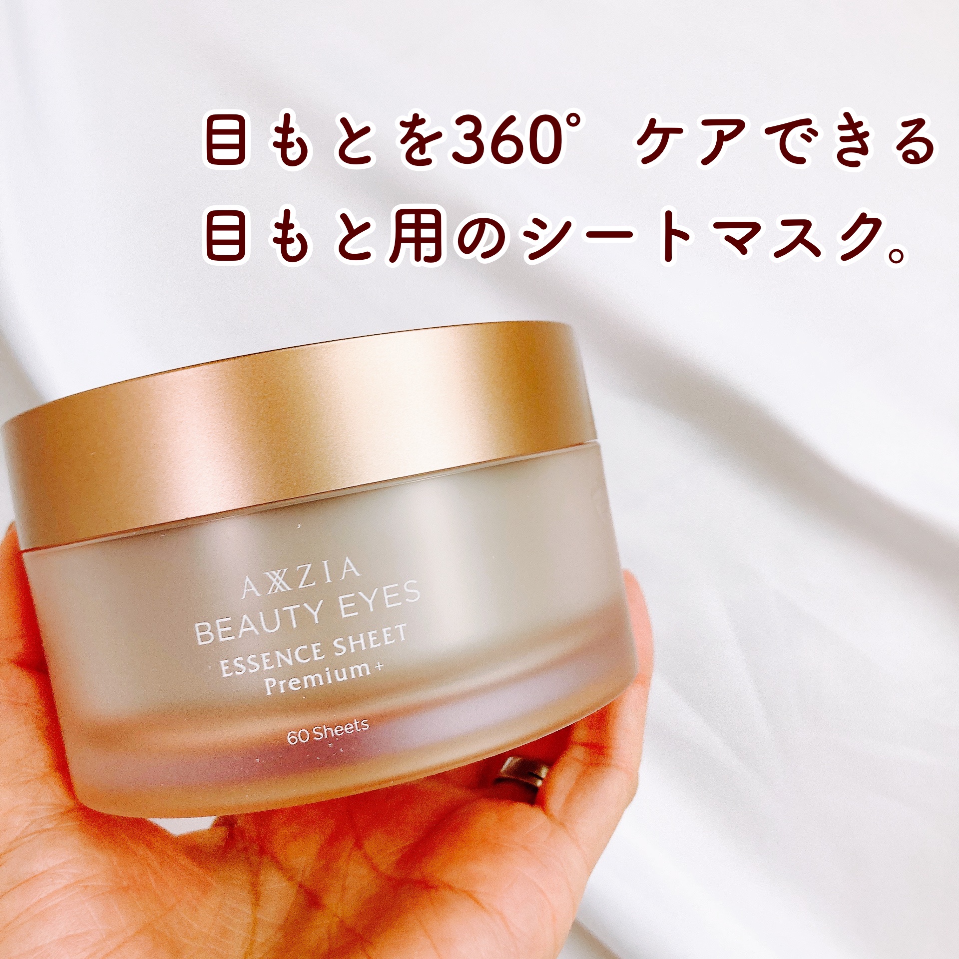 【新品未開封】 ビューティーアイズ エッセンスシート プレミアム 60枚 2箱 楽天市場】アクシージア ビューティーアイズ エッセンスシート
