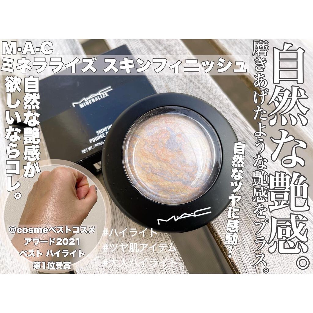 M·A·C ミネラライズ スキンフィニッシュ/M・A・C/パウダーハイライトを使ったクチコミ(1枚目)