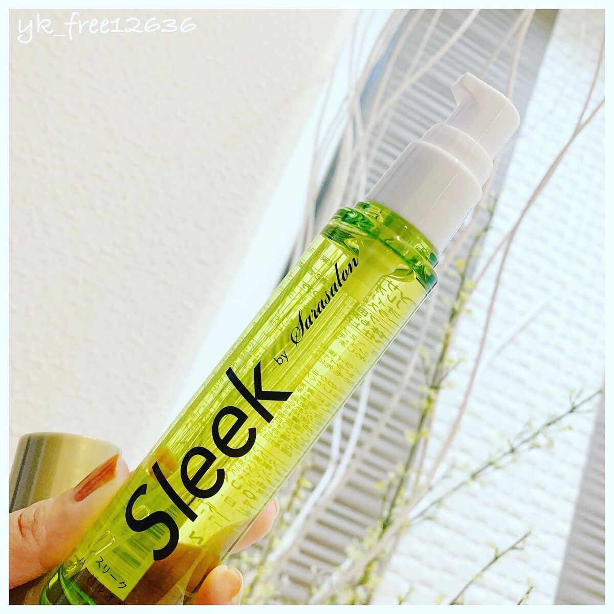 Sleek(スリーク)ハーバルオイル/スリーク by サラサロン/ヘアオイルを使ったクチコミ（2枚目）