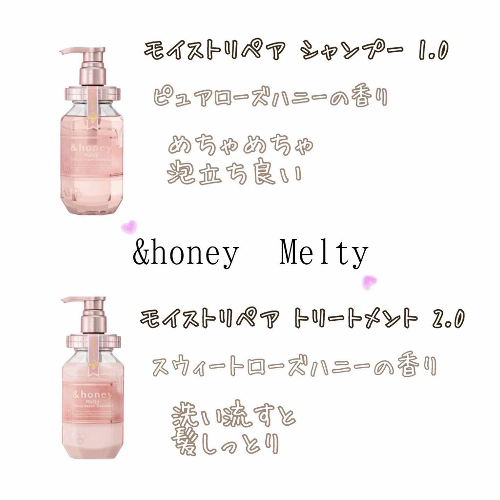 &honey Melty モイストリペア シャンプー1.0/モイストリペア ヘアトリートメント2.0/&honey/市販シャンプーを使ったクチコミ(3枚目)