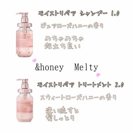 &honey Melty モイストリペア シャンプー1.0/モイストリペア ヘアトリートメント2.0/&honey/市販シャンプーを使ったクチコミ(3枚目)
