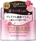プレミアムリペアマスク S 春ツバキの香り / TSUBAKI