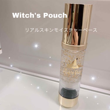 リアルスキンモイスチャーベース/Witch's Pouch/化粧下地を使ったクチコミ（1枚目）