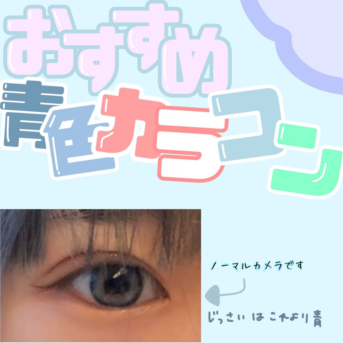 Angelcolor Bambi Series 1day /AngelColor/ワンデー(1DAY)カラコンを使ったクチコミ(1枚目)