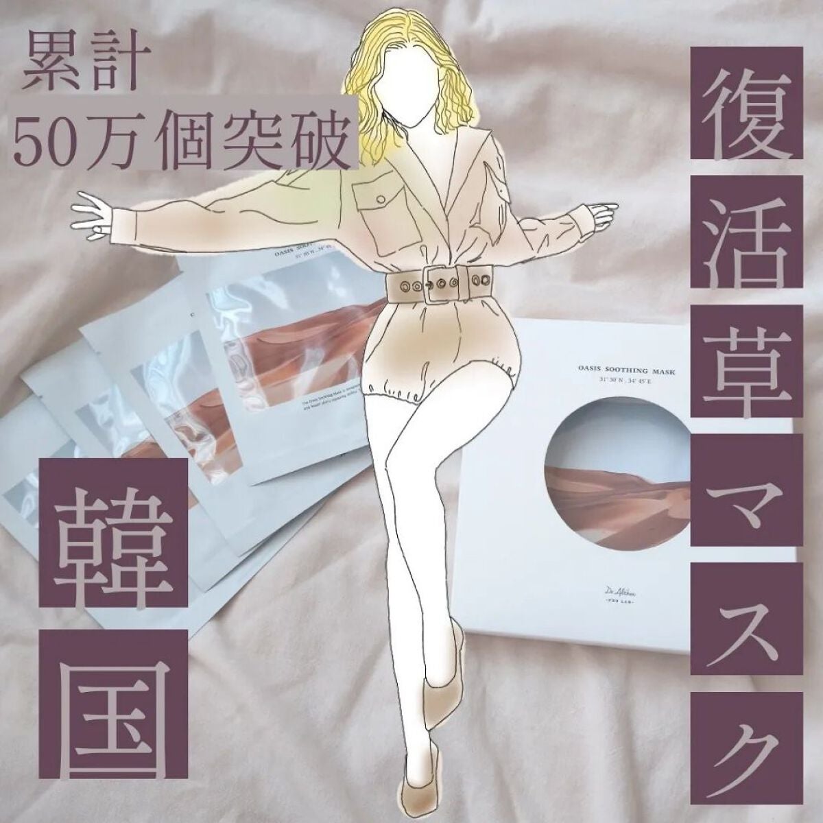 seiko_official on LIPS 「韓国✈️から累計50万個以上売れてる👇️ドクターエルシア@dr..」(1枚目)