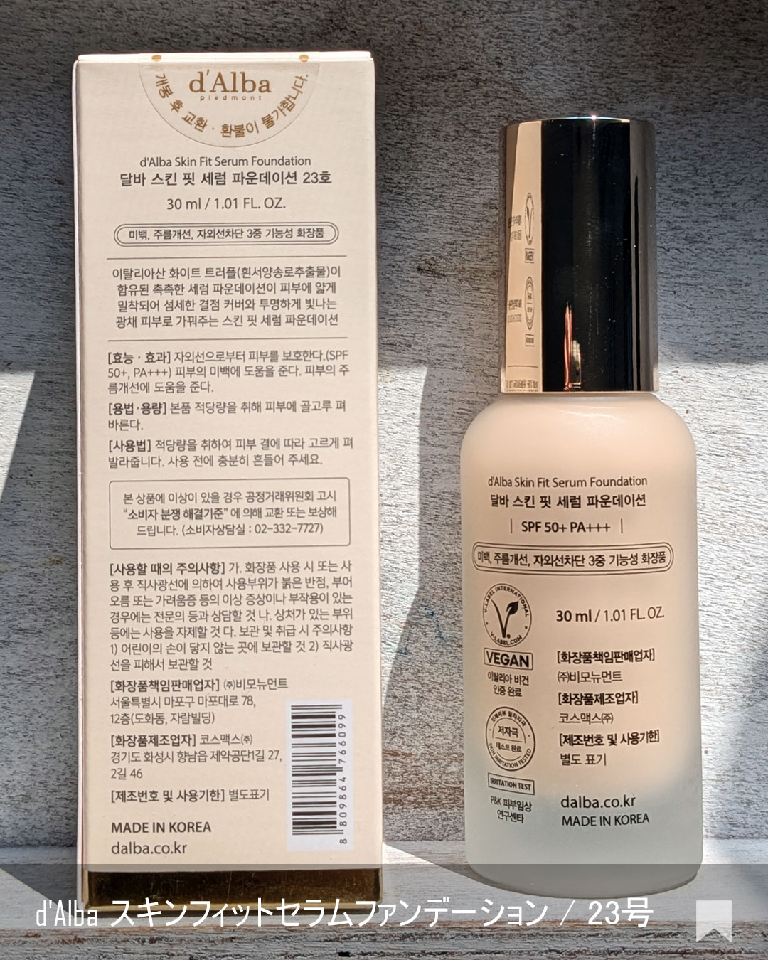 スキンフィットセラムファンデーション/ダルバ/ファンデーションを使ったクチコミ（3枚目）