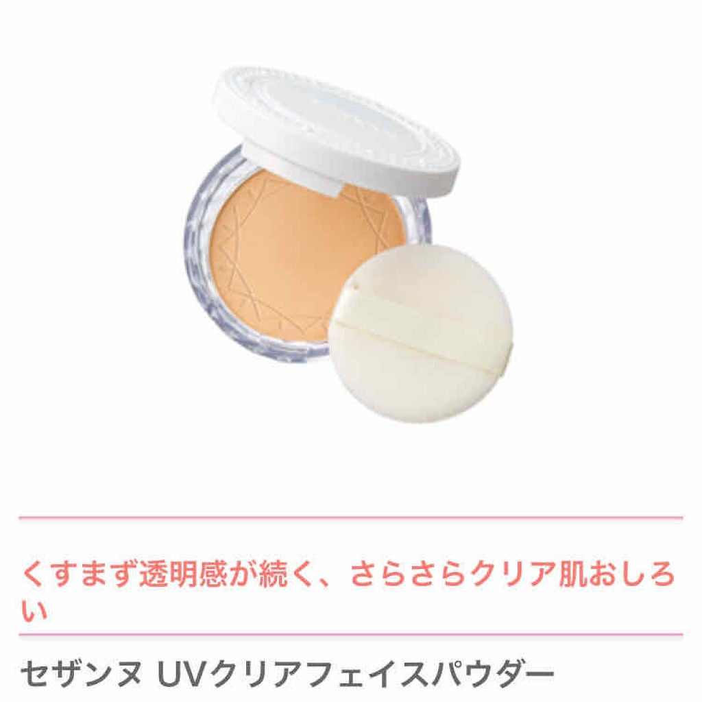 UVクリアフェイスパウダー/CEZANNE/プレストパウダーを使ったクチコミ(3枚目)