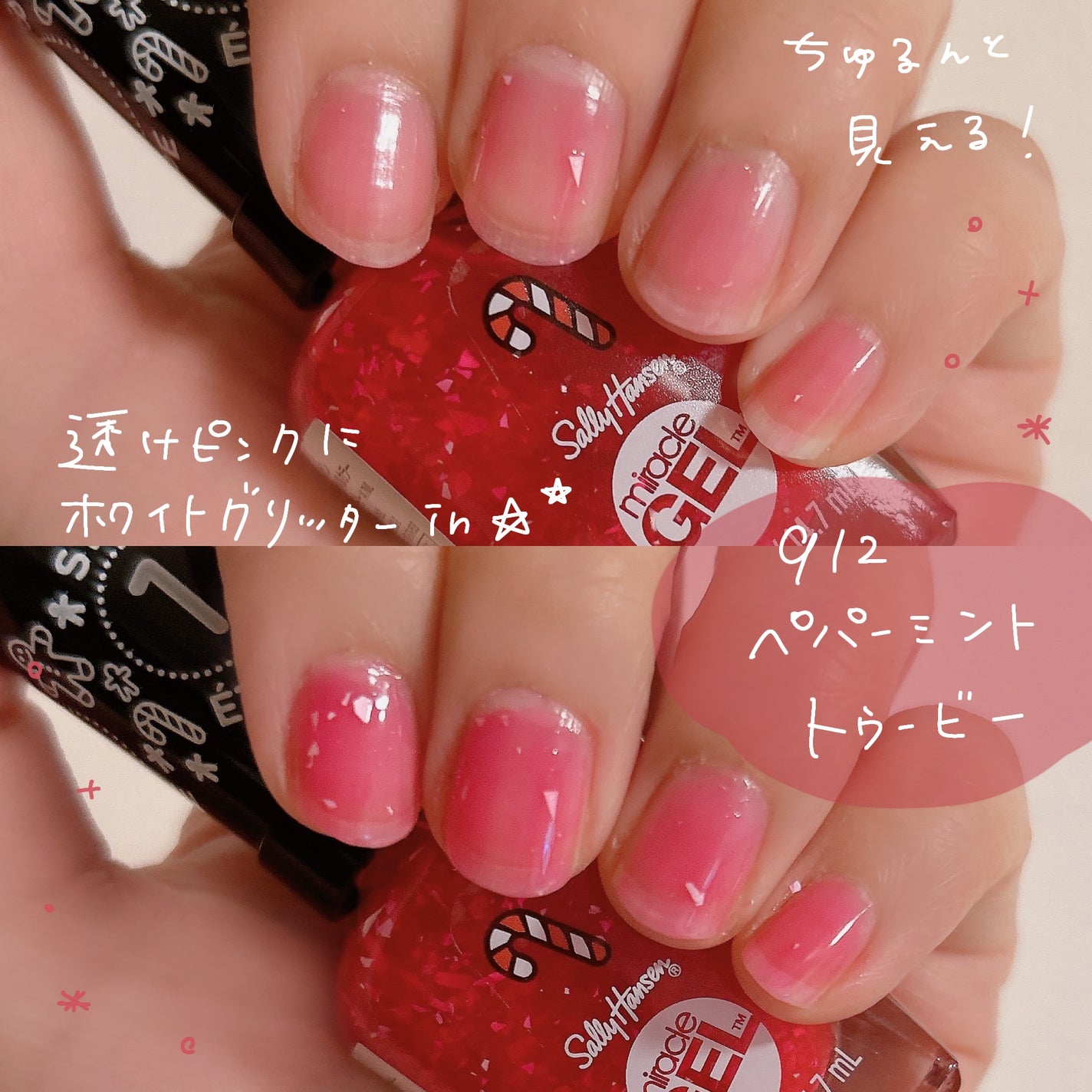 ジェルフィニッシュ ネイルカラー/サリーハンセン/マニキュアを使ったクチコミ(6枚目)