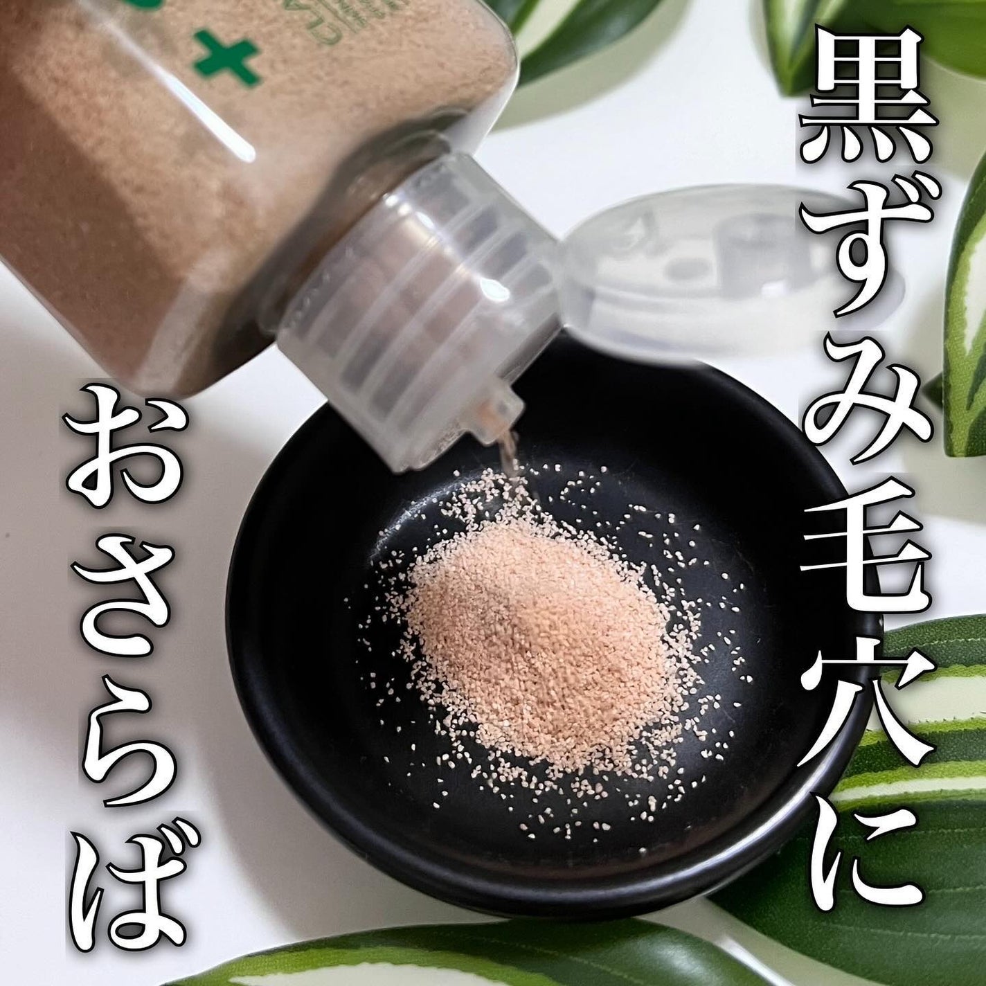 ピンククレイ酵素クレンザー/SKIN SIGNAL/洗顔パウダーを使ったクチコミ(1枚目)