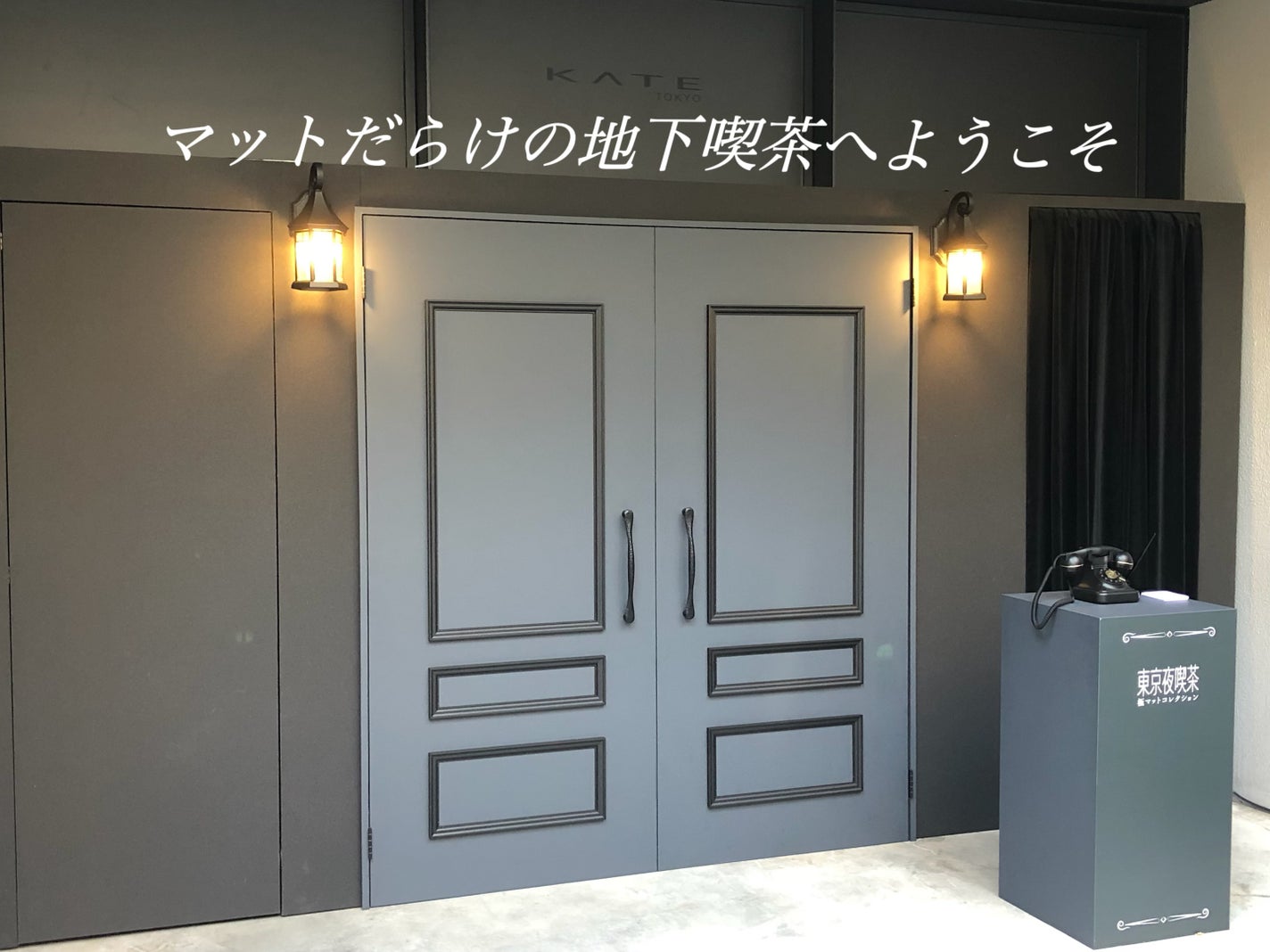 レイ❄️フォロバ100 on LIPS 「【マットだらけの地下喫茶店に招待されました!】✼••┈┈••✼..」(1枚目)