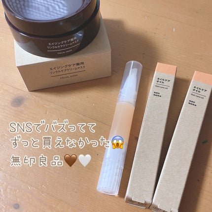 ネイルケアオイル/無印良品/ネイルオイル・トリートメントを使ったクチコミ(1枚目)