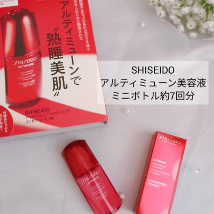 ころよいわん on LIPS 「#購入品🌟VOCE2月号特別付録✩SHISEIDOアルティミュ..」(2枚目)
