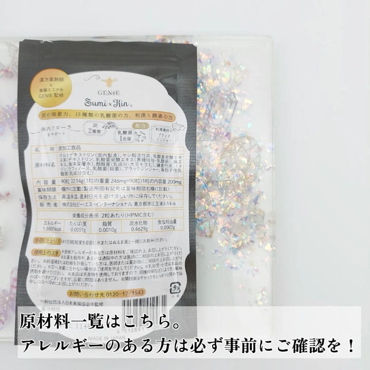 みみ on LIPS 「GENIESumi×Kin健康はもちろん美容のためにも大切な腸..」(4枚目)