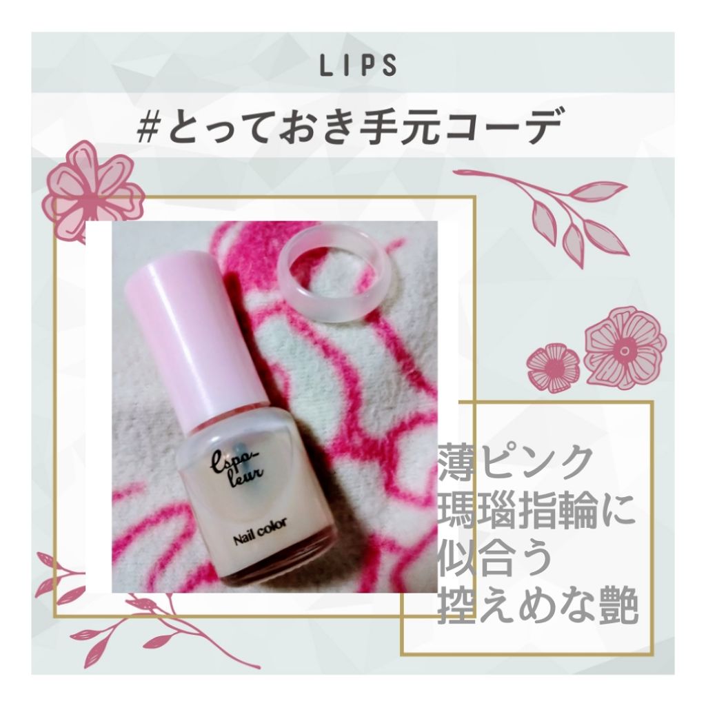 ダイソー エスポルール ネイルポリッシュ/エスポルール/マニキュアを使ったクチコミ（1枚目）