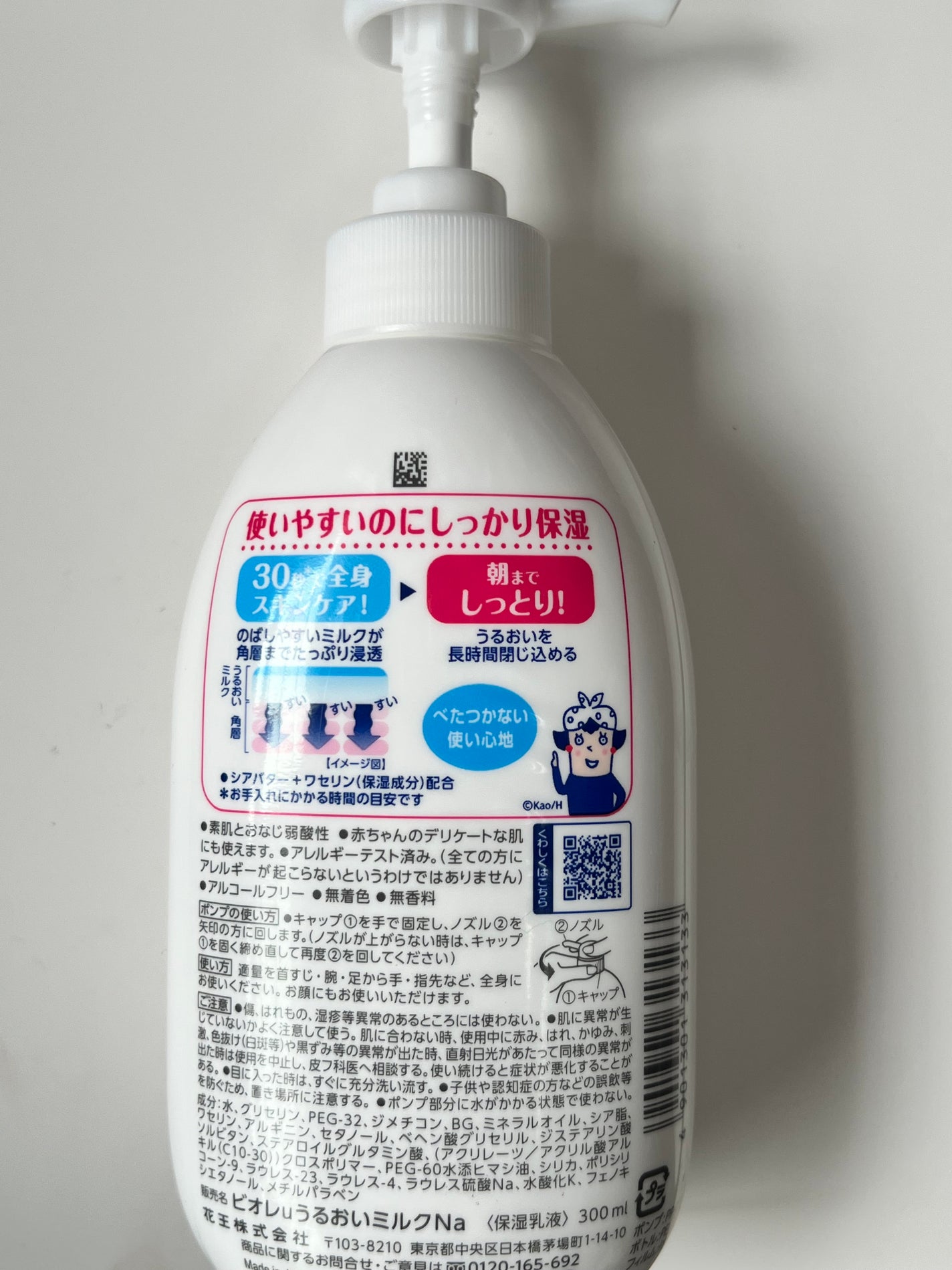 角層まで浸透する うるおいミルク 無香料/ビオレu/ボディミルクを使ったクチコミ(2枚目)