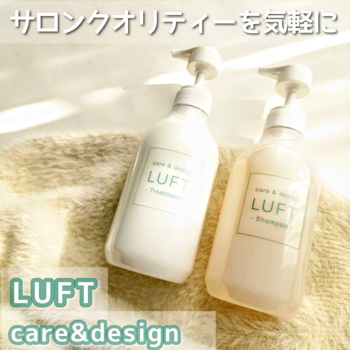 ケア&デザイン シャンプー&トリートメントH/LUFT/市販シャンプーを使ったクチコミ(1枚目)